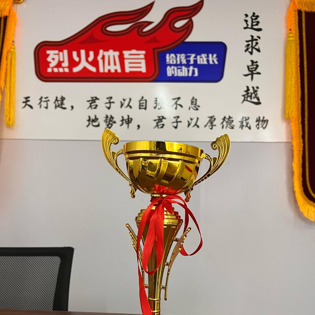 烈火体育