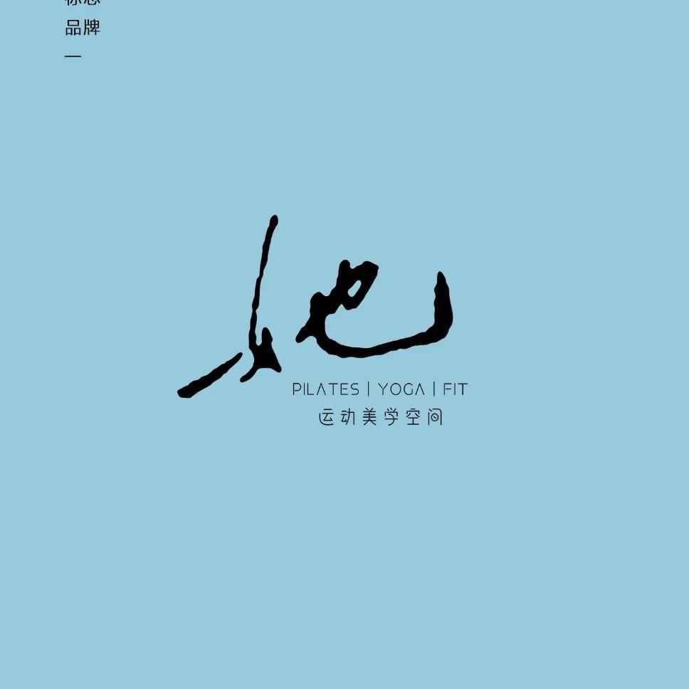 她•运动美学空间普拉提