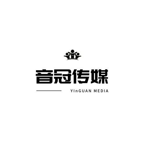 河南音冠文化传媒