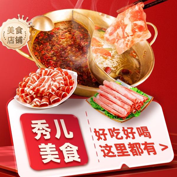 秀儿美食