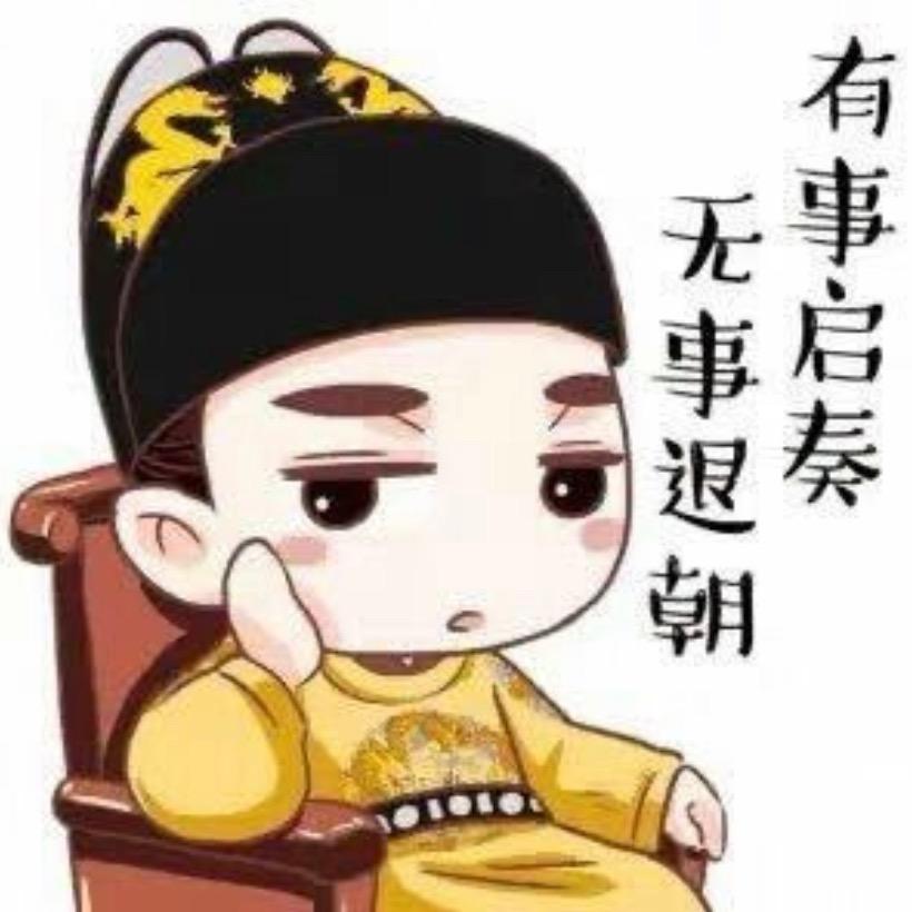权颜欢笑🫦