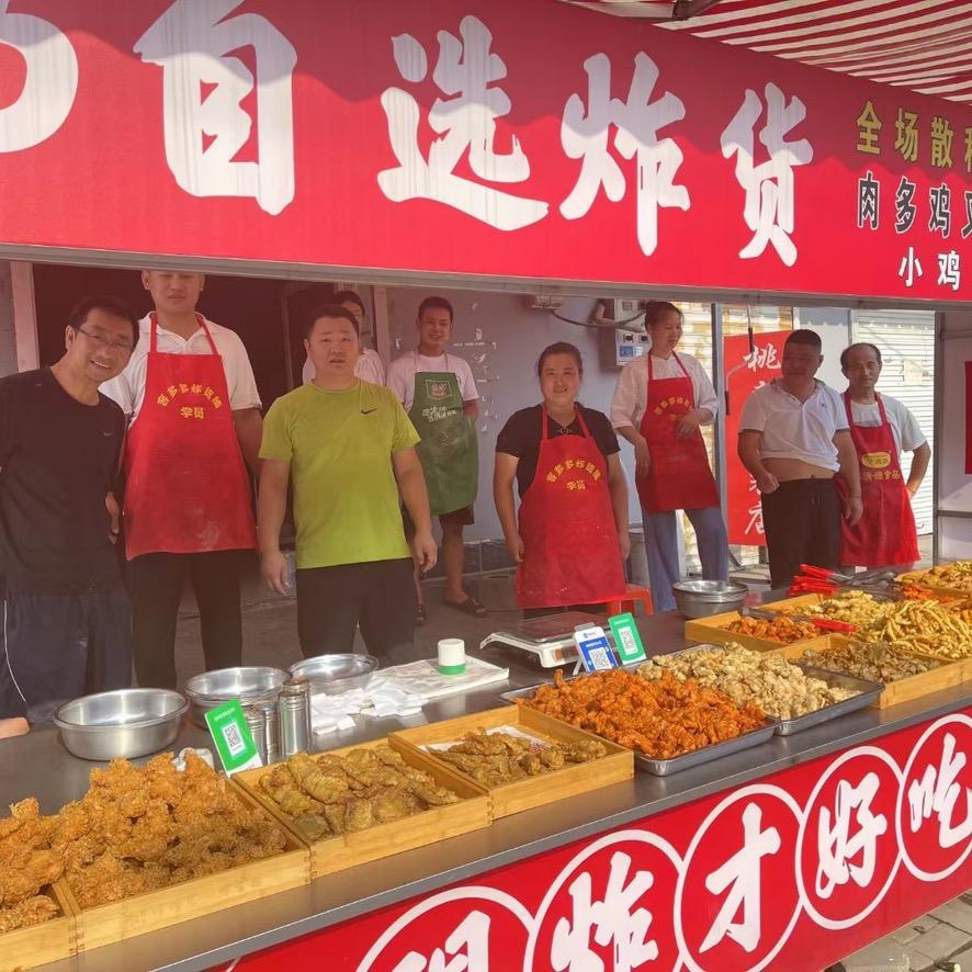 客多多炸货铺