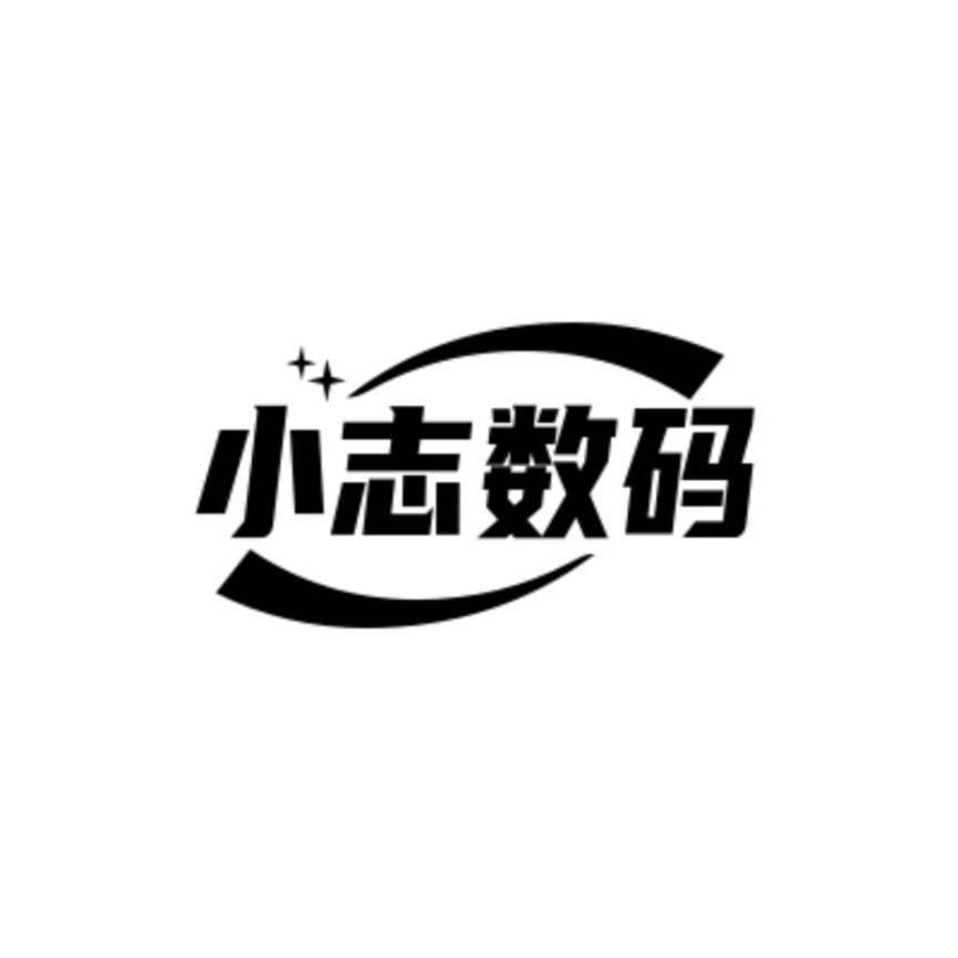 龙口市小志数码（南关店）📱高价回收
