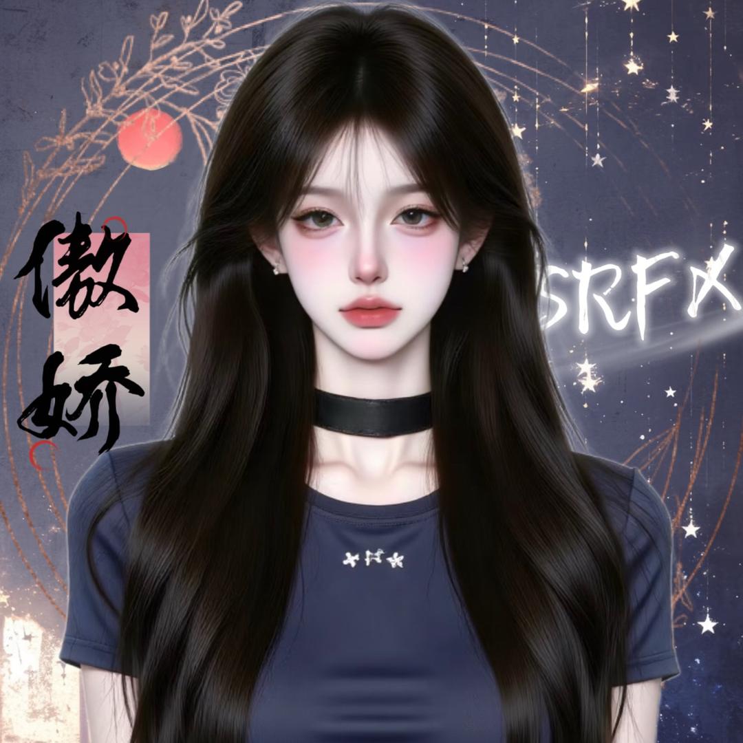 𝓧•傲娇