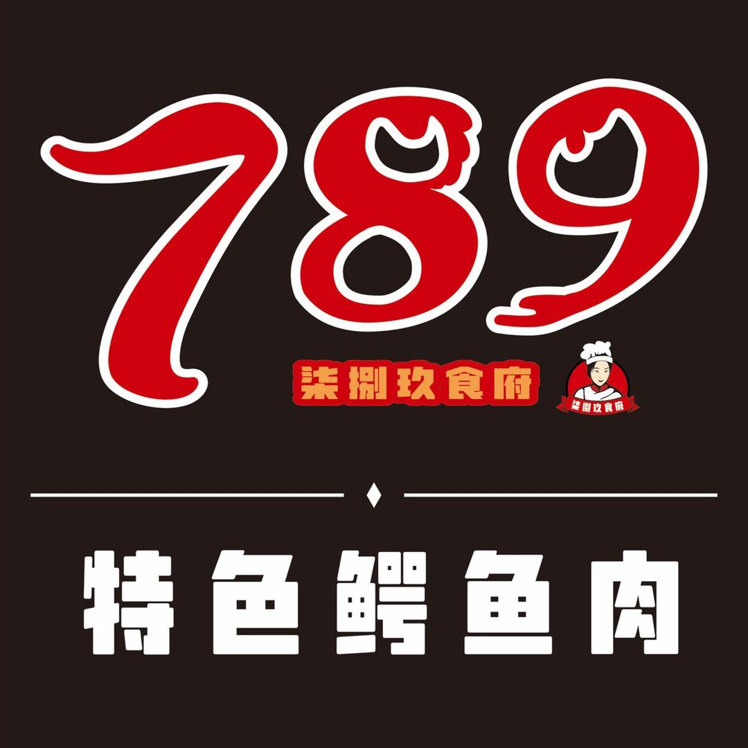 789餐饮小亮哥