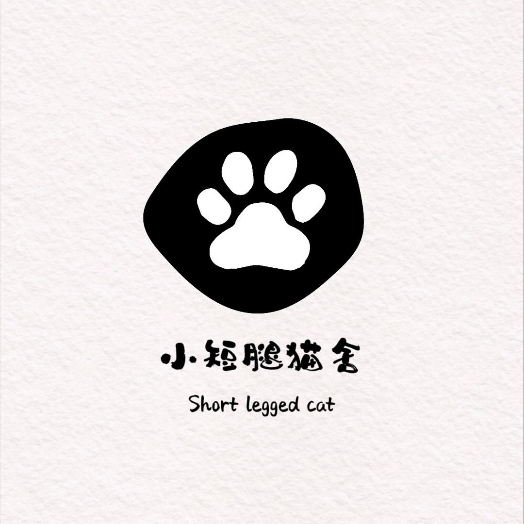 小短腿猫舍