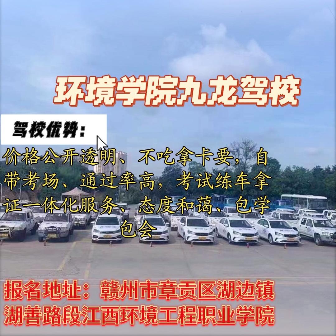 环院九龙驾校•李虞江教练