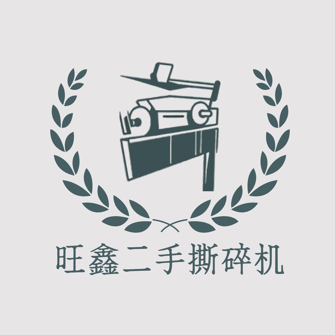 旺鑫二手撕碎机