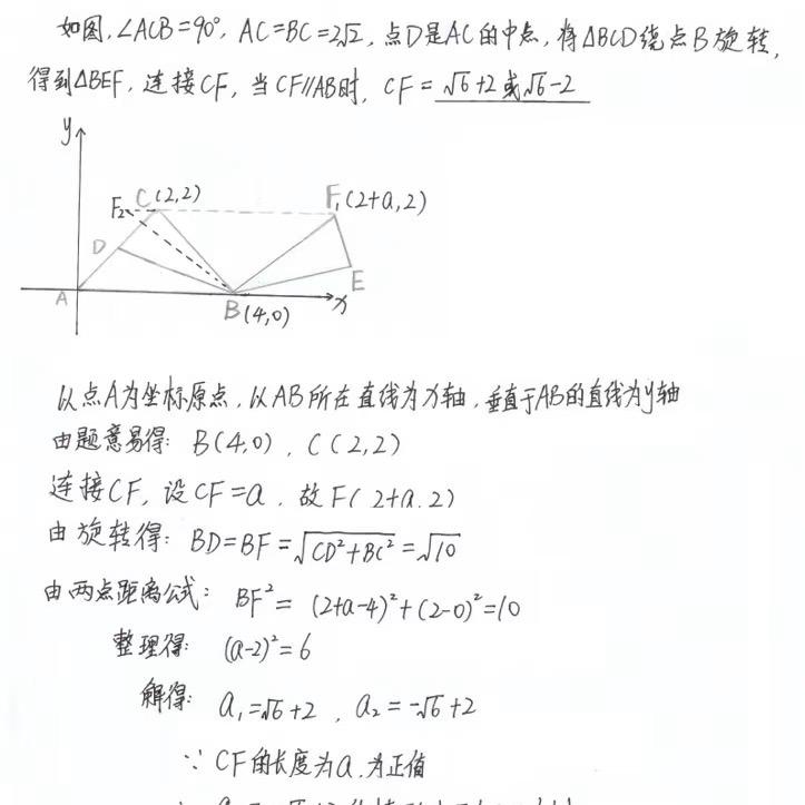 东中小王❤️数学