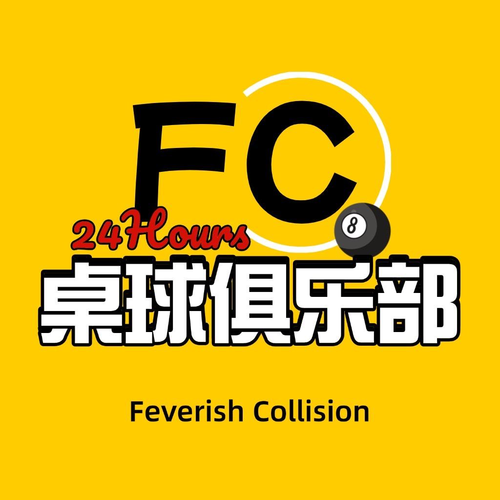 FC桌球俱乐部