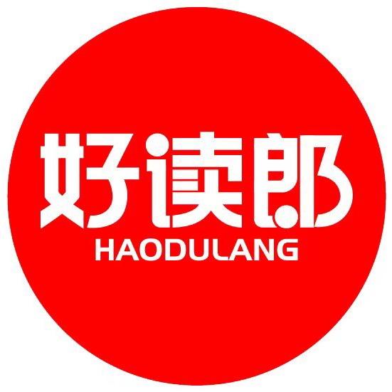 好读郎学习机
