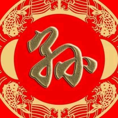 孙家小妹贸易
