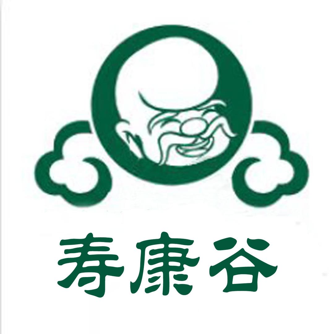寿康谷滋补养生专营店