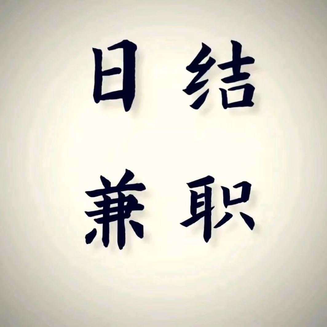 一顺百顺