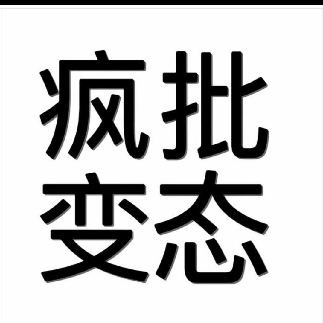 小欧一点都不欧💤