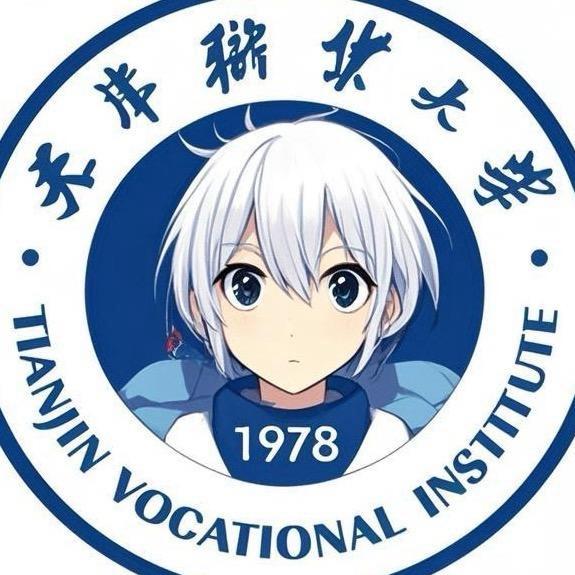 天津职业大学情报局