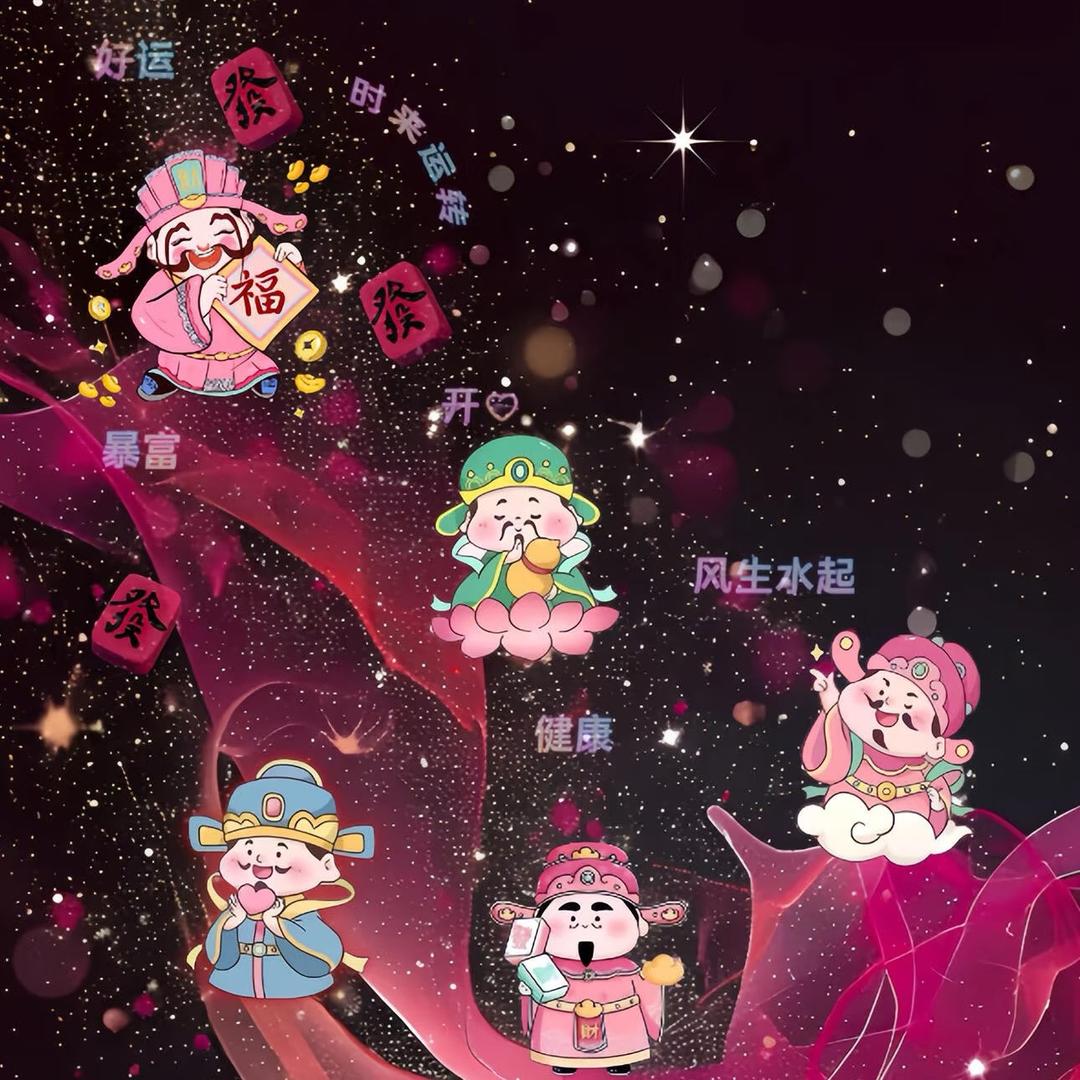 薪满亿足