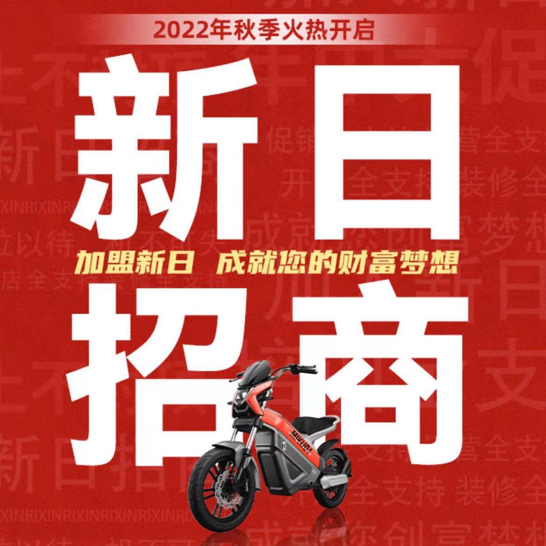 揭阳新日运营部