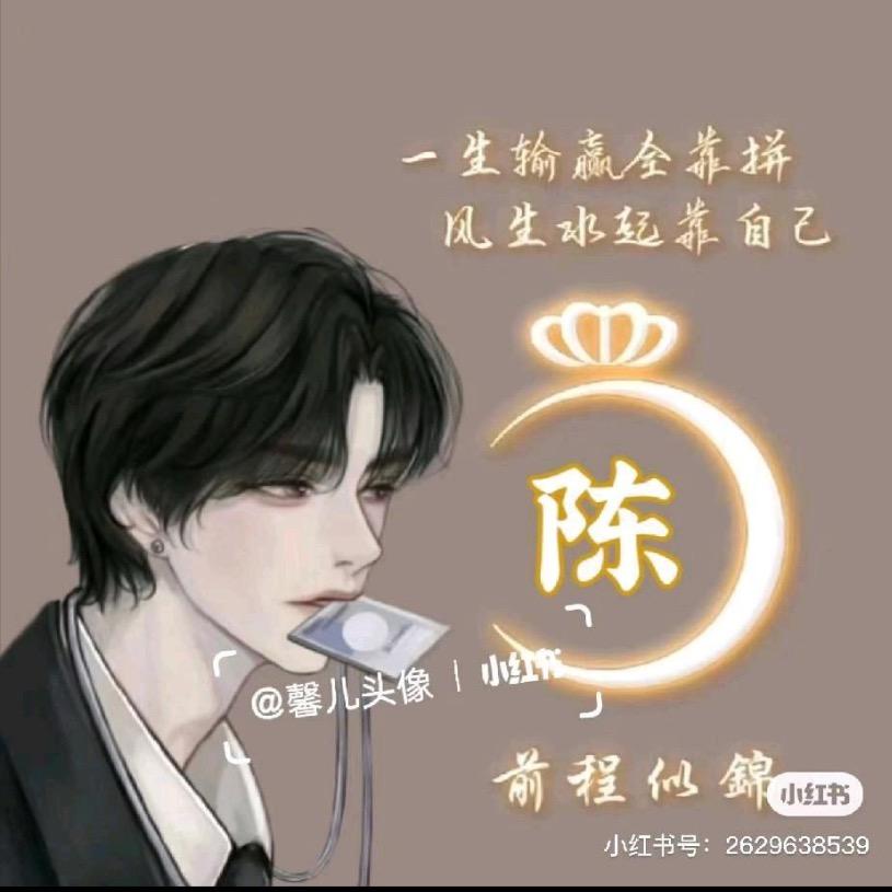 来来