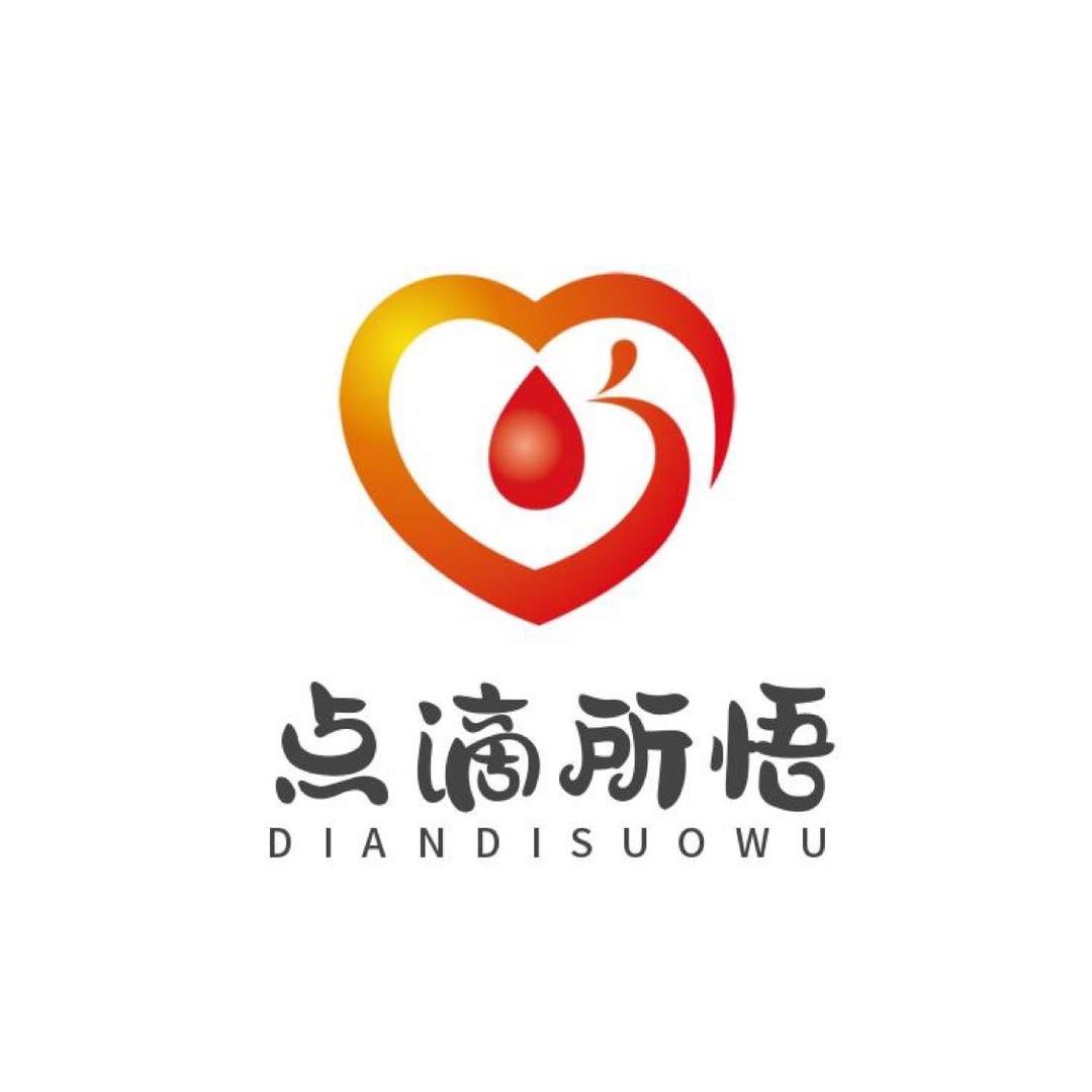 点滴所悟