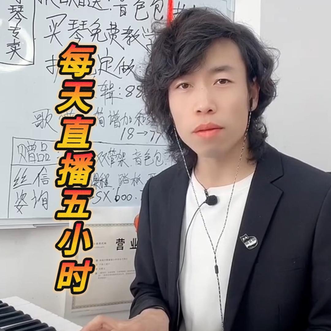 小哥哥电子琴（小号）