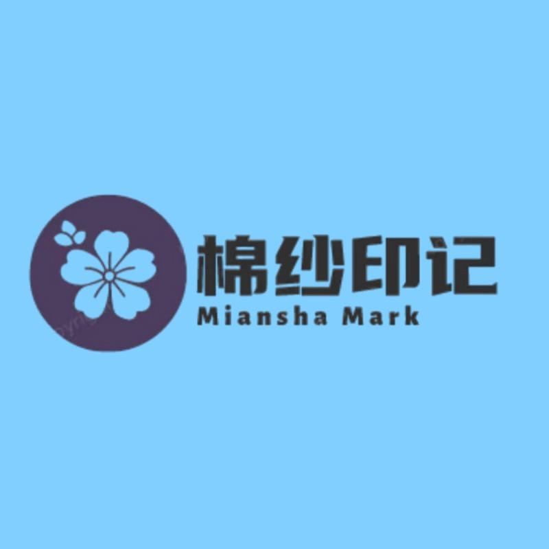 棉纱印记优选