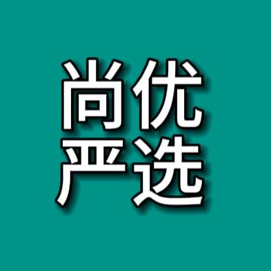 尚优严选