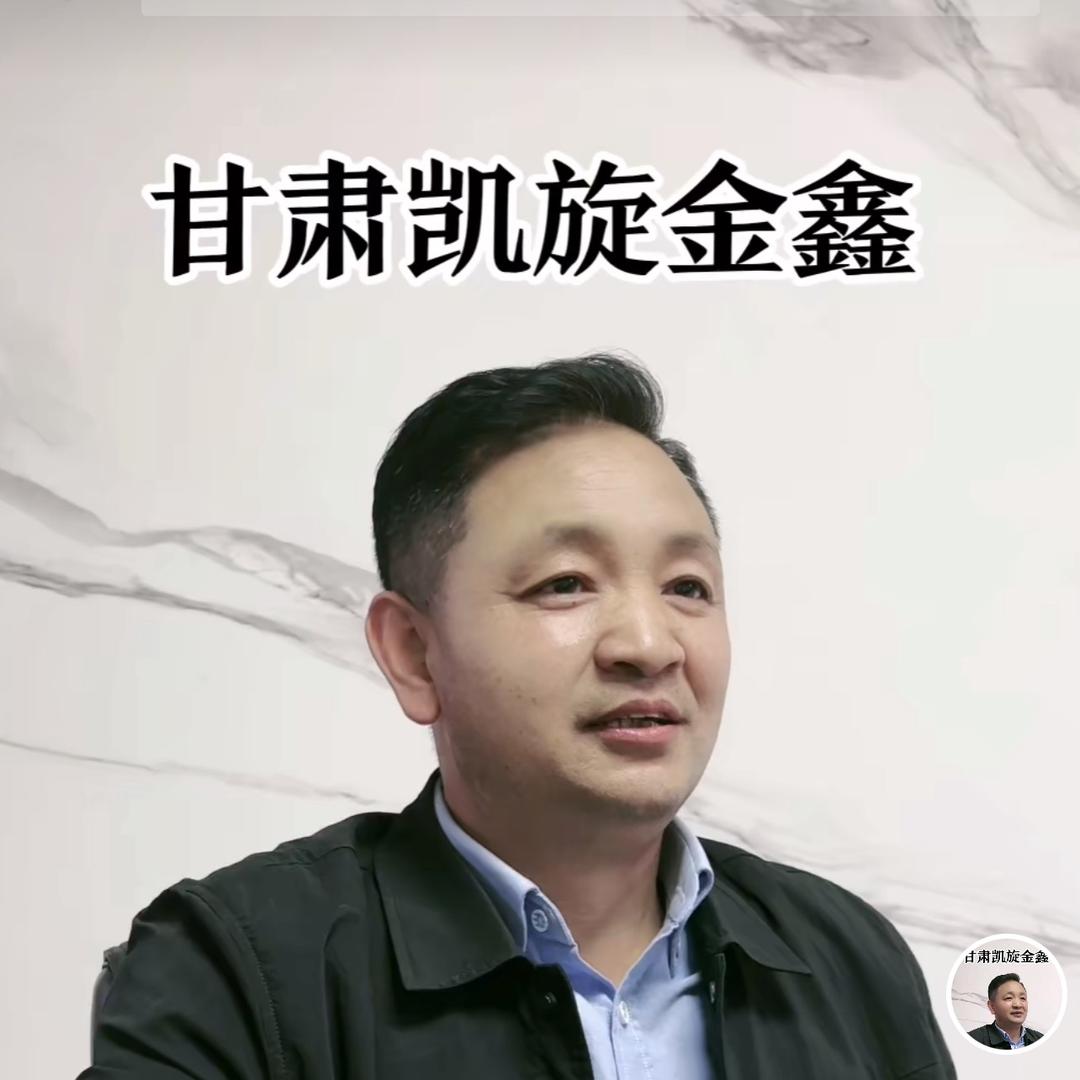 甘肃祁哥