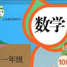 徐老师小学教学大全