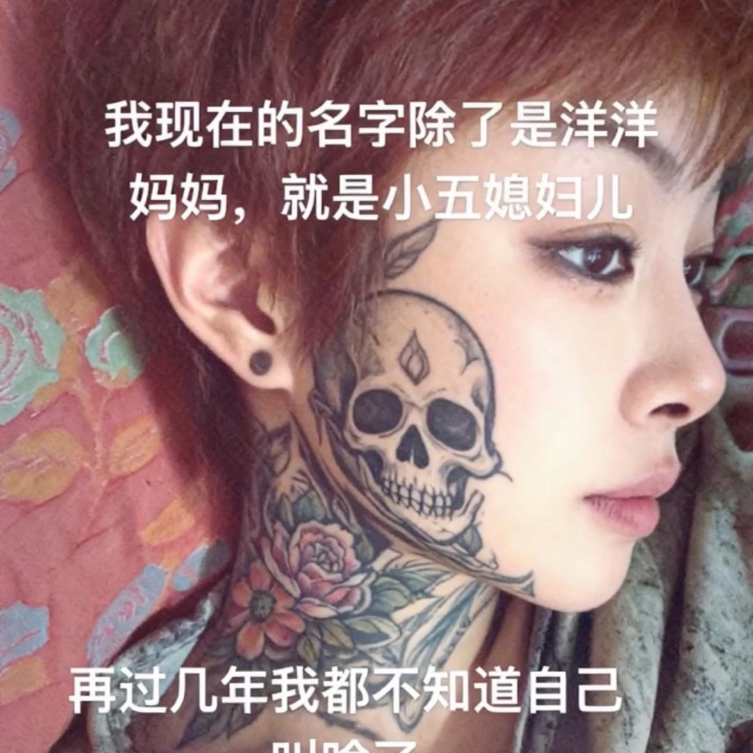 小五冷水鱼