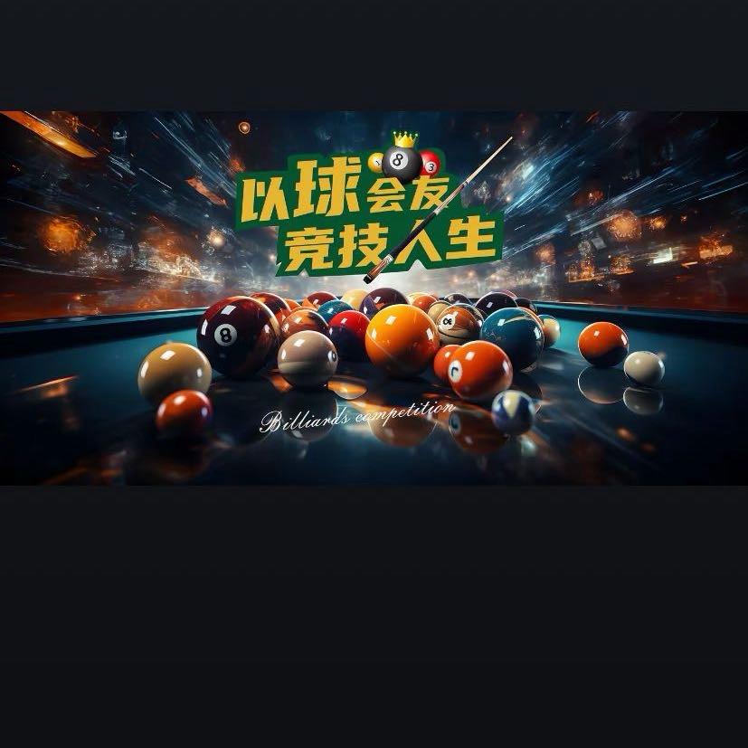 冠星台球俱乐部(梅岭店)