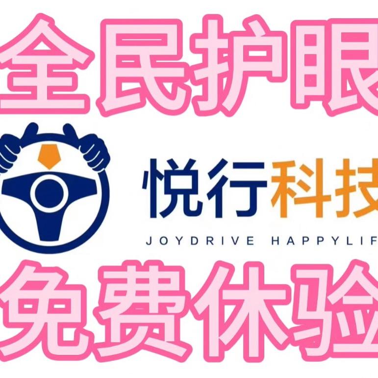 悦行健康管理服务中心