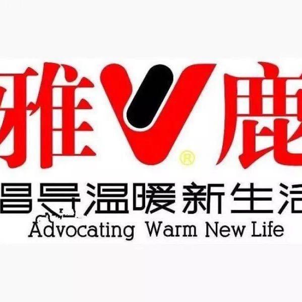 纯羊毛棉裤