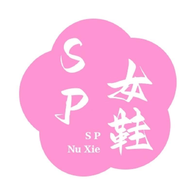 sawp家具旗舰店