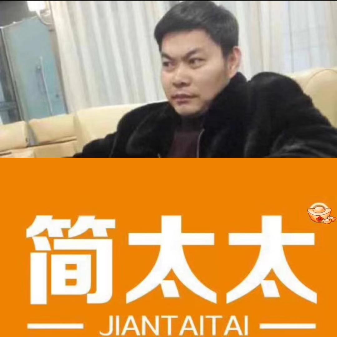 简太太