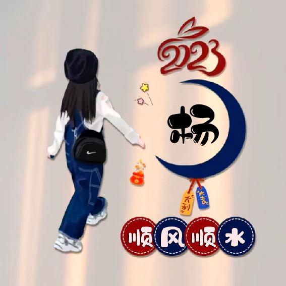 做好自己。