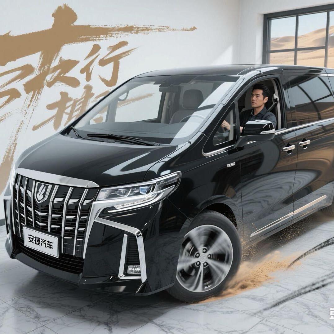 安捷汽车（杨开波）
