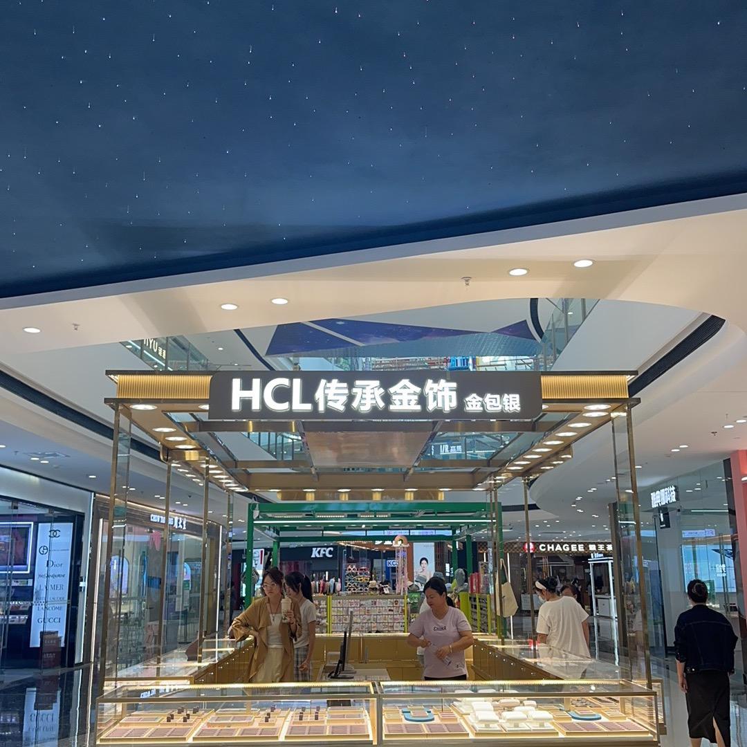 HCL传承金饰《石河子四店齐开》