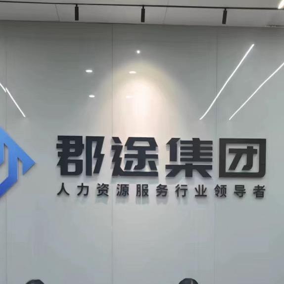 超级工厂人事部门