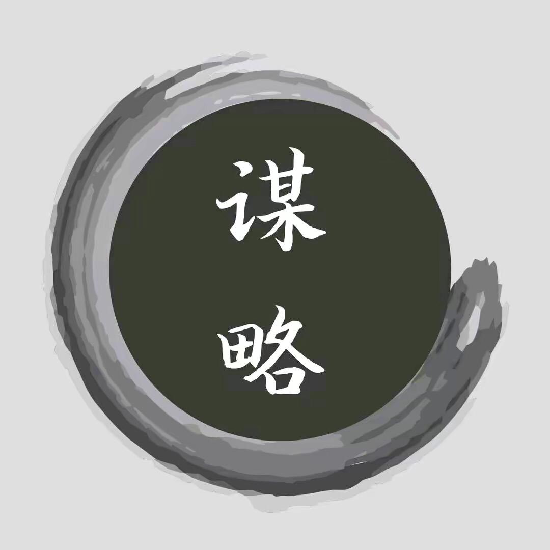 修心谋略