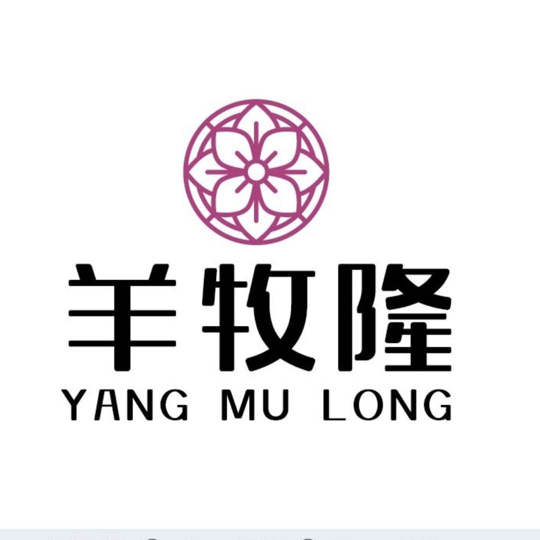 羊牧隆精品男装工厂店