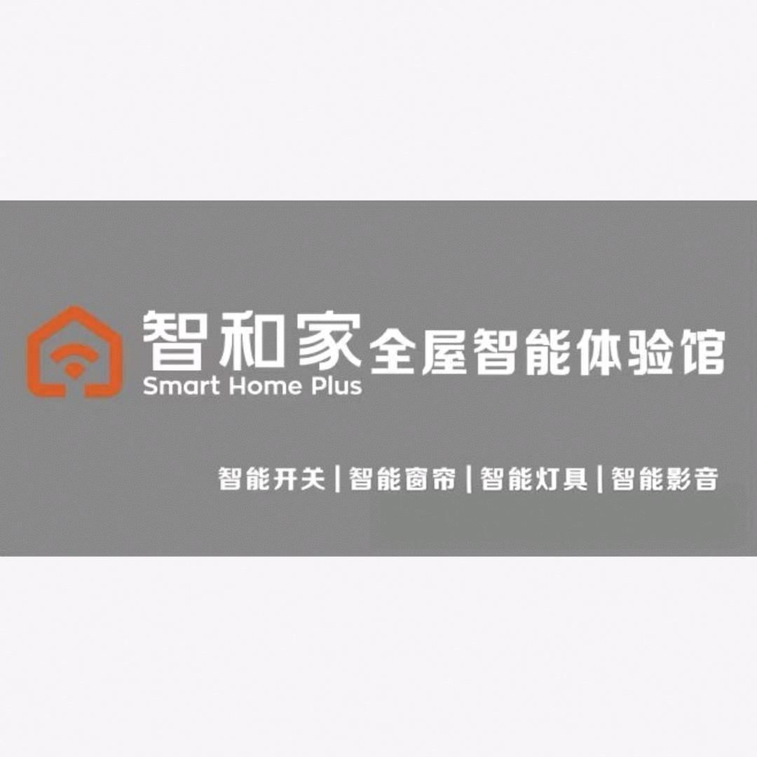 小米米家全屋智能智和家（米家生态）