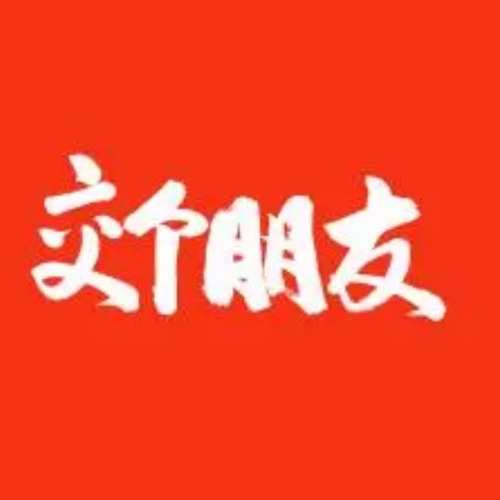 交个朋友男装