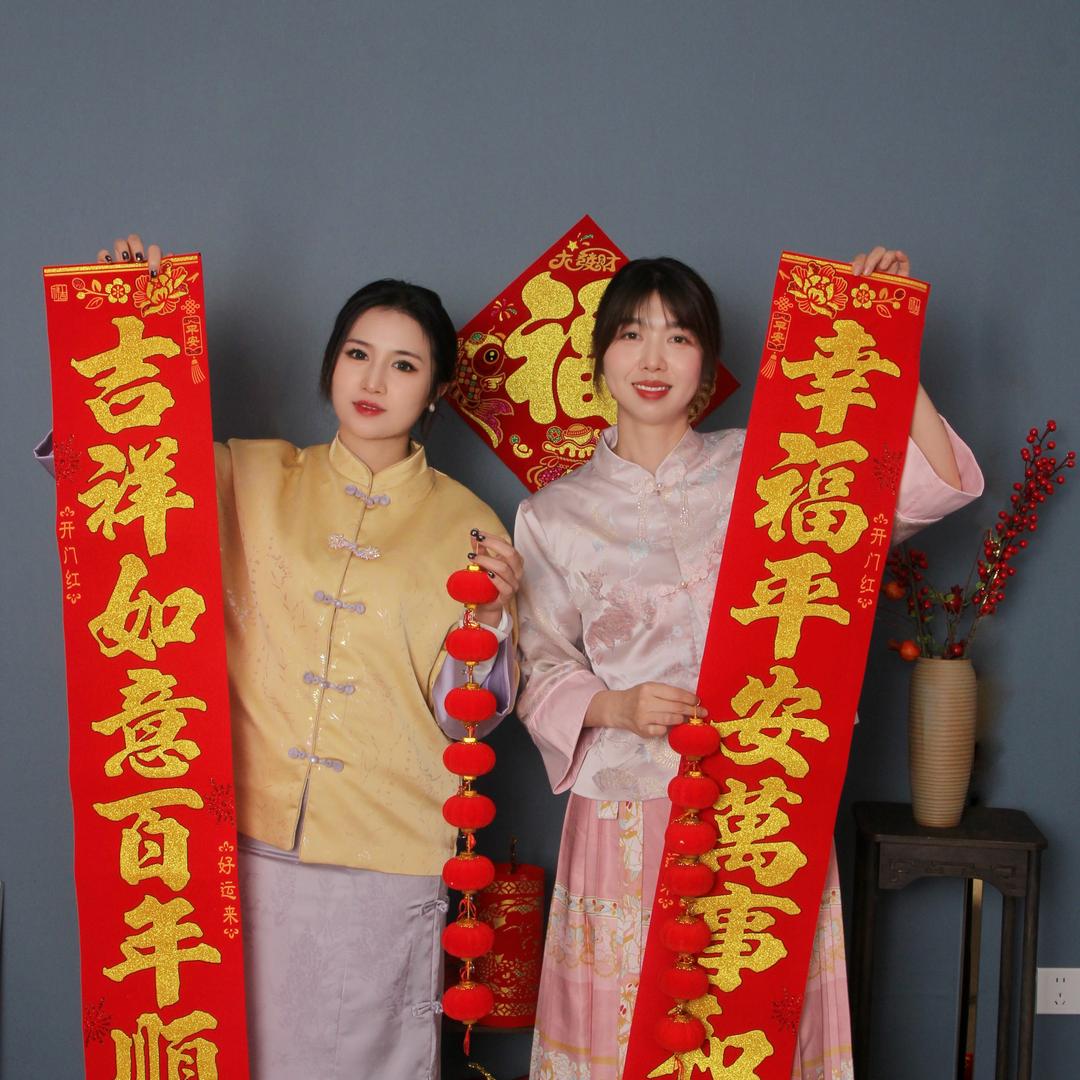 喜年年节庆用品