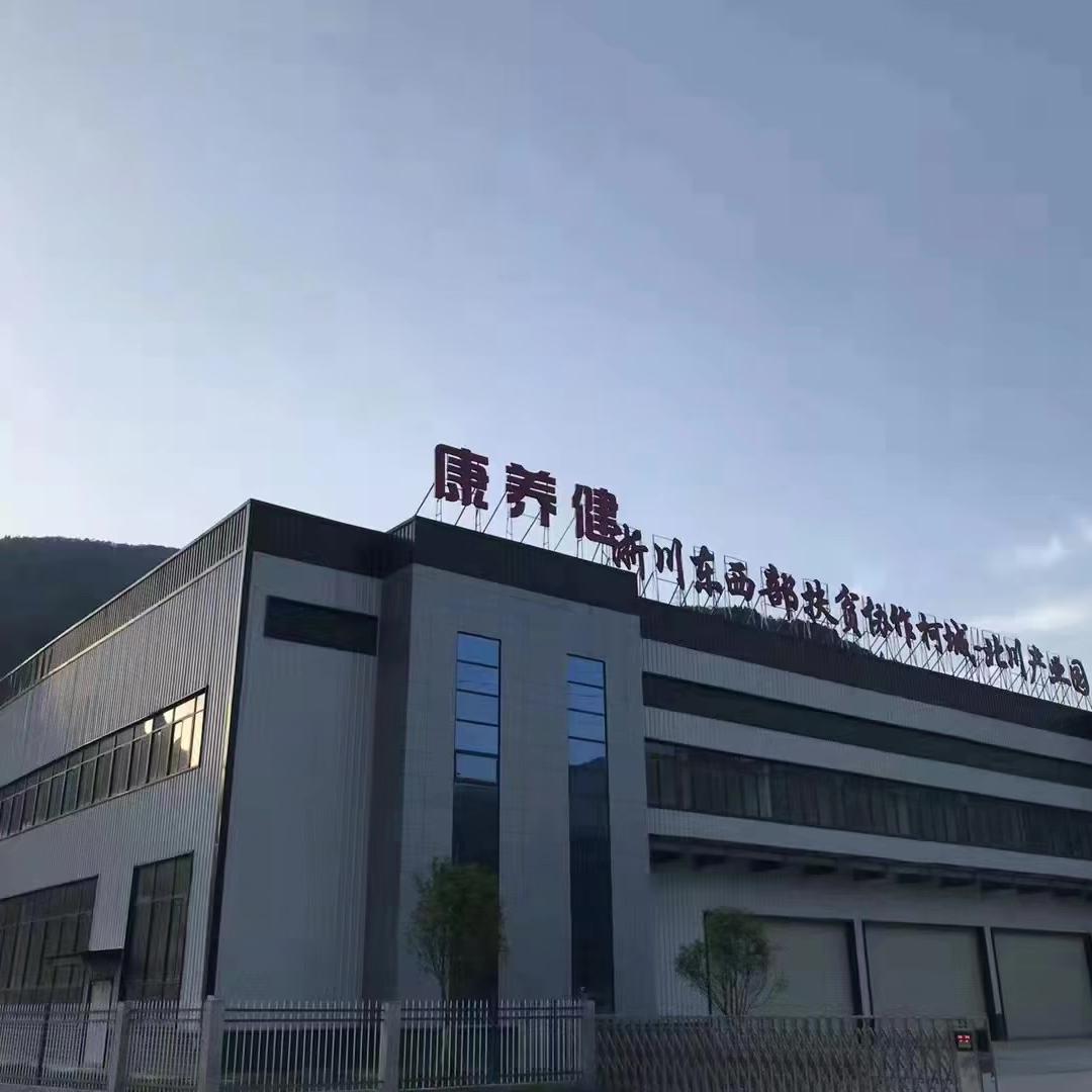 禹芨护肤工厂店