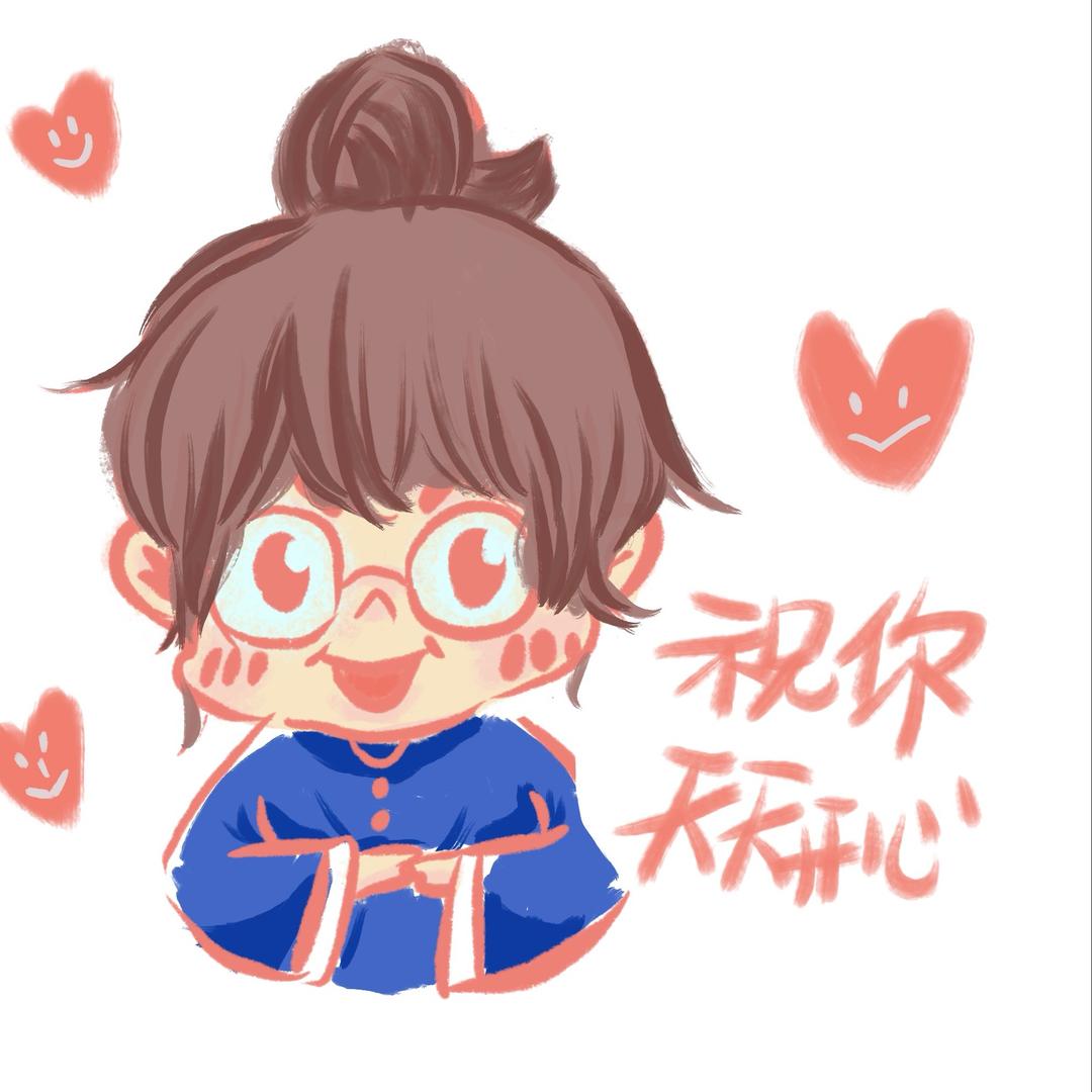 天天开心～
