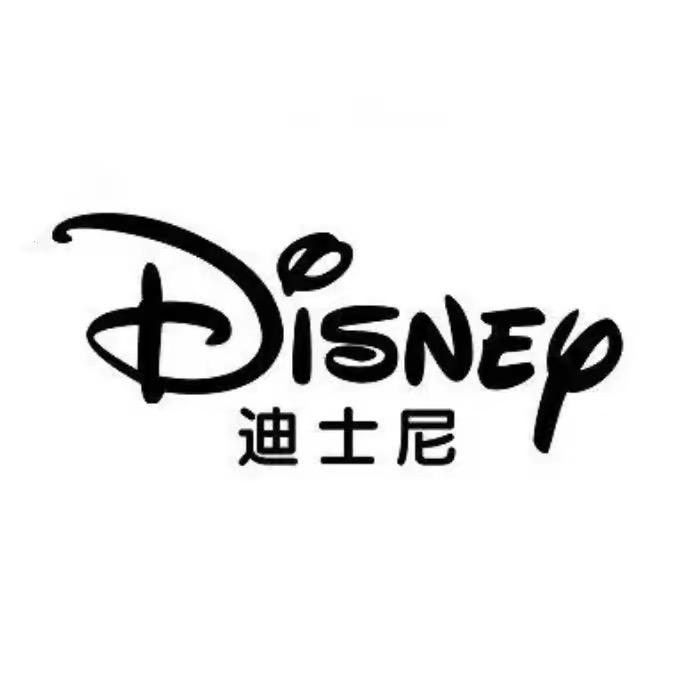 Ḏi̱s̱ṉe̱y̱婴童用品