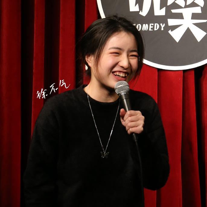 徐不气