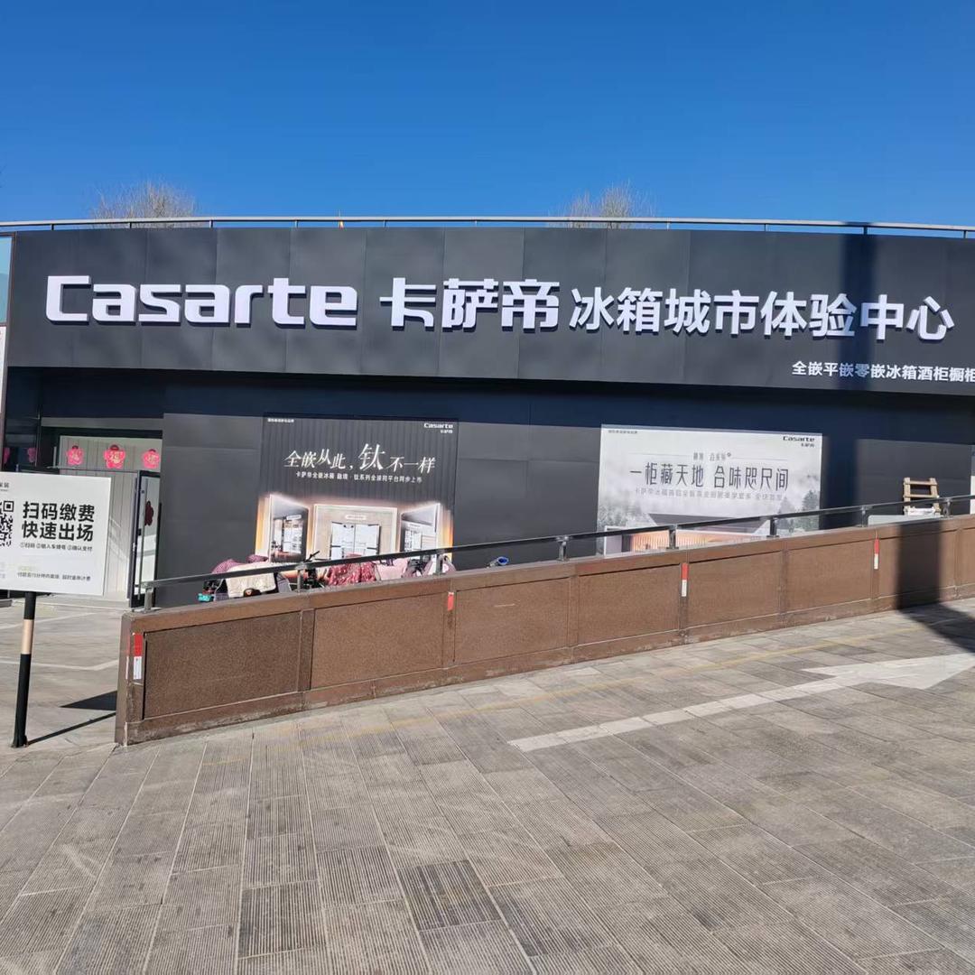 海尔智家体验店(振兴西路店)专业号