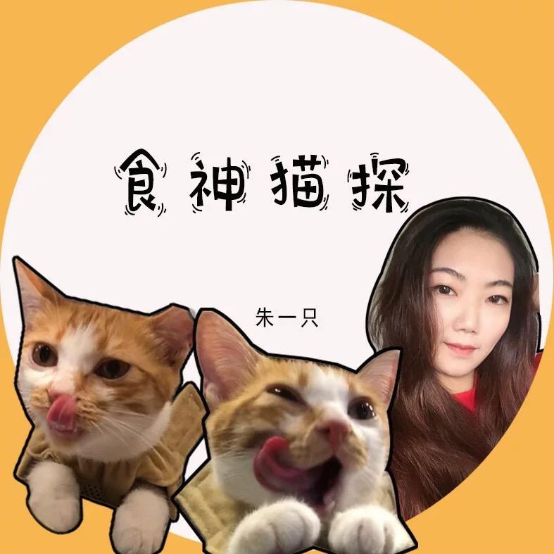食神猫探
